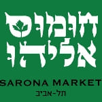 Eliyahu Hummus - Sarona